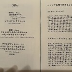 リストランテ アキタ 南青山 - 