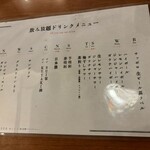 炭火焼き大衆酒場cacco - 