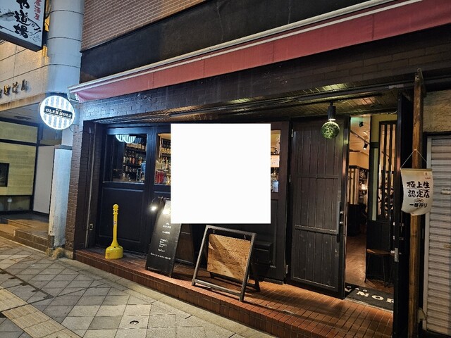 バー グレンモア（BAR GLEN MORE） - 弘前（バー）の写真