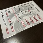 中華そば だゐち - 