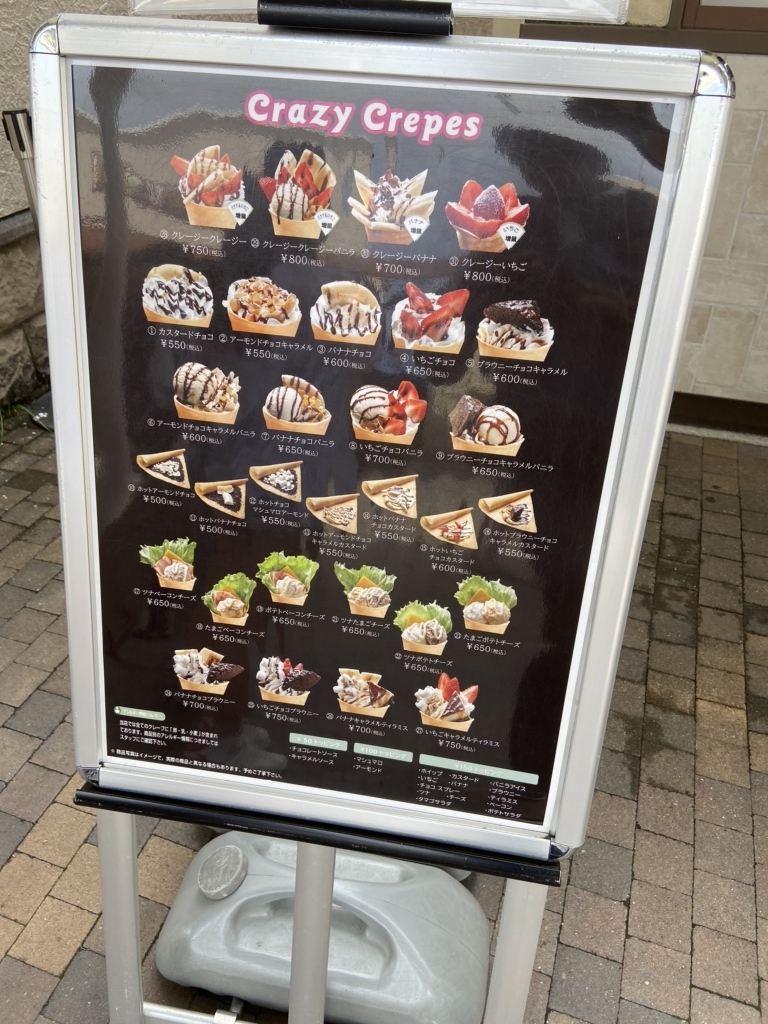 メニュー写真 : クレージークレープス 神戸三田プレミアム