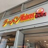 ラーメンWalkerキッチン