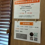 塩そば専門店 麺屋 ギャオス - 