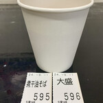 らー麺　Do・Ni・Bo - 煮干し油そば✨✨✨