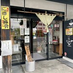 らー麺　Do・Ni・Bo - 一生懸命営業中