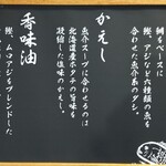 塩そば専門店 麺屋 ギャオス - 