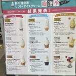 きのとや 新千歳空港店 - 