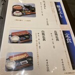 うなぎ川はら - 