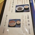 うなぎ川はら - 