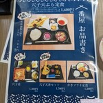 海 番屋 フジマル - 