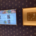 うなぎ川はら - 