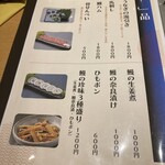 うなぎ川はら - 