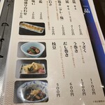 うなぎ川はら - 