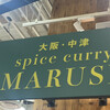 スパイスカレーまるせ
