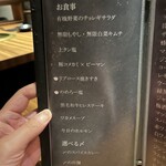 中目黒焼肉 登牛門 - 