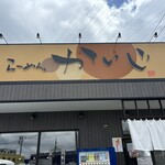 らーめん かいじ 泉店 - 
