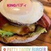 パティーダディーバーガー