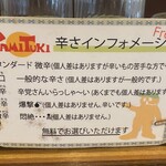 ヤミツキカリー 飯田橋店 - 