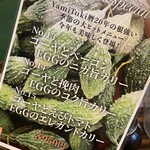 ヤミツキカリー 飯田橋店 - 