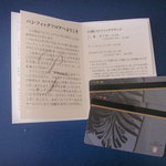 横浜ベイホテル東急 - パシフィックフロア専用カード