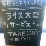 カレー キッチン オニオン - 平日ランチはライス大盛サービス