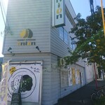 カレー キッチン オニオン - 店舗外観