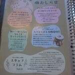 カレー キッチン オニオン - メニュー裏表紙(お知らせ)