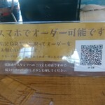 カレー キッチン オニオン - QRコード注文が可能に