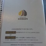 カレー キッチン オニオン - メニュー表紙