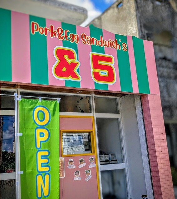 & 5 （エンファイブ） - 宮古島市/サンドイッチ | 食べログ