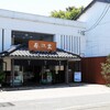風流堂 寺町本店