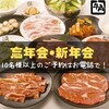 牛角 さいたま新都心店