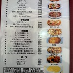 金龍郷 - メニュー