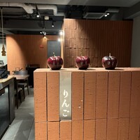 焼肉りんご - 