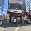 泡系しおとんこつラーメン べらしお 総本店