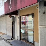 中華そば うえまち - 一番だと