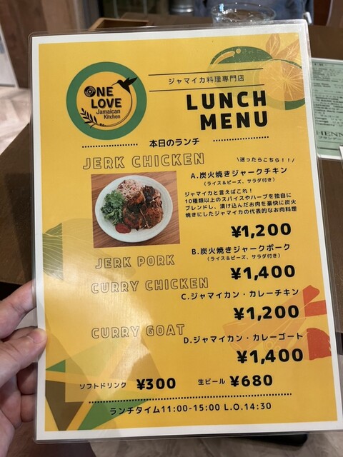 メニュー写真 : ONE LOVE Jamaican Kitchen （ワン ラブ ジャマイカン キッチン） - 下北沢/中南米料理 | 食べログ