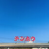 テンホウ 豊平店