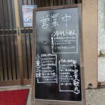 らーめん芝浜 - 