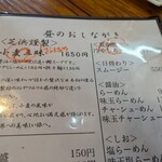 らーめん芝浜 - 