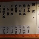 寿司 味処 河童 - 