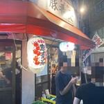 やきとん 豚番長 - 