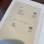 そば切り 天笑 - 