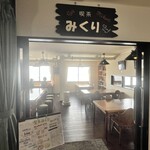 Kissa Mikuri - 喫茶みくり（店内入口）