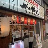 牛タン大衆酒場 べこたん 京急蒲田店