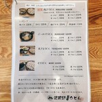 武蔵野うどん 松 - 