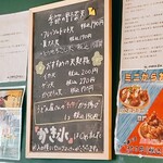 武蔵野うどん 松 - 