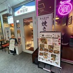 神田屋 - 