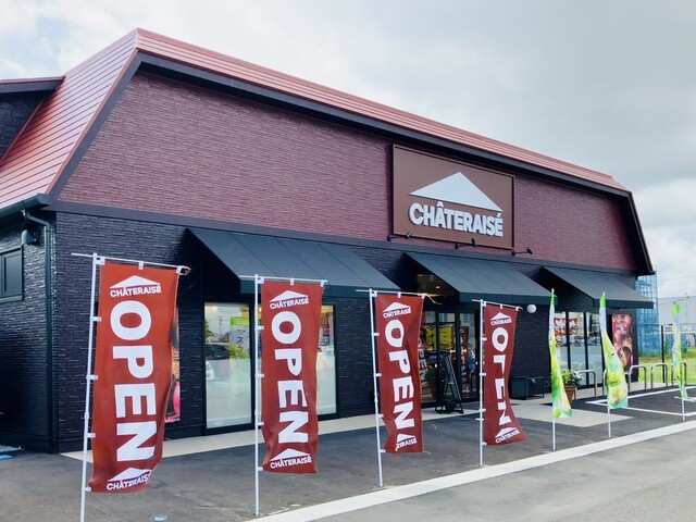 シャトレーゼ 角田店（CHATERAISE） - 角田（洋菓子）の写真