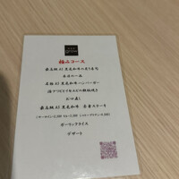 鉄板焼 grow 六本木店 - 